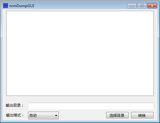 ncmDumpGUI(NCMƵʽת)