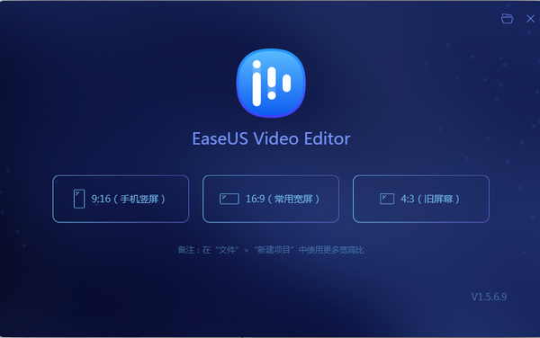 EaseUS Video Editor(Ƶ༭)