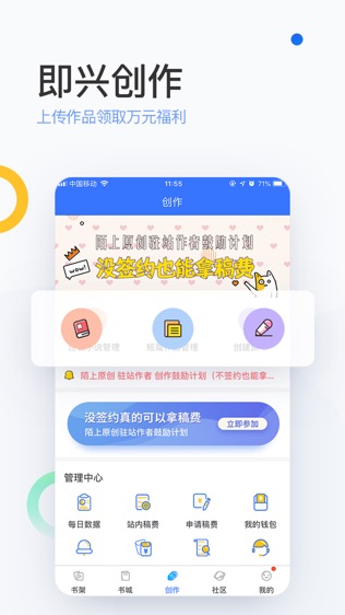陌上香坊小说iPhone版免费下载 陌上香坊小说app的ios最新版6.1.0下载