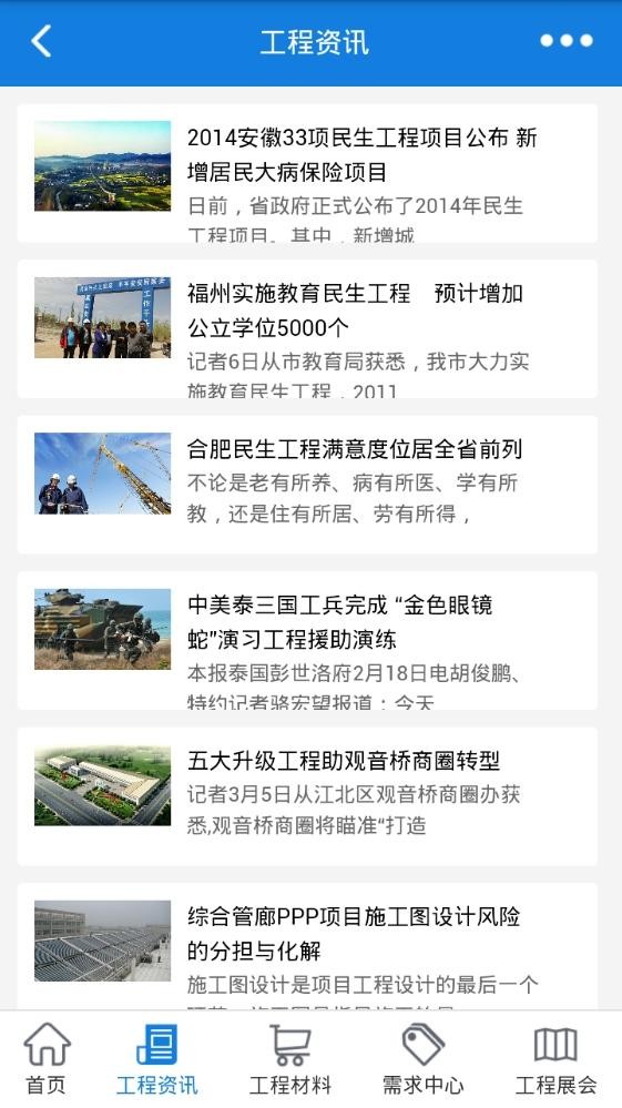 重庆工程