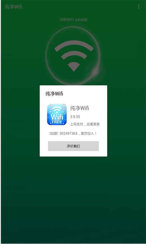 ɫWiFiͼ2