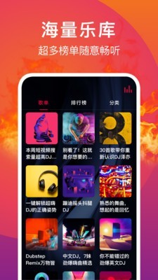DJ