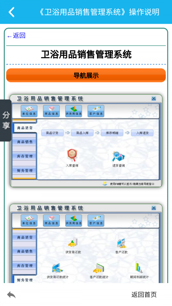 ԡƷ۹ϵͳͼ2