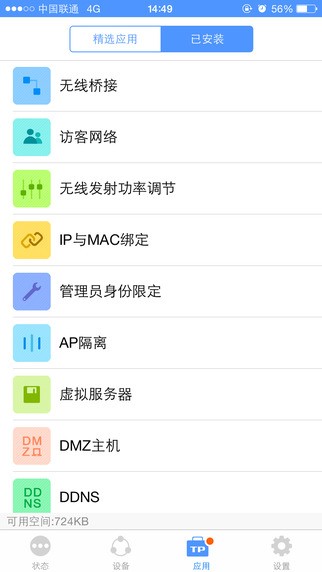TP-LINK·
