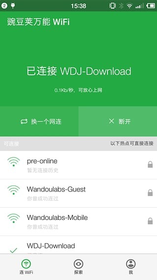 㶹WiFi