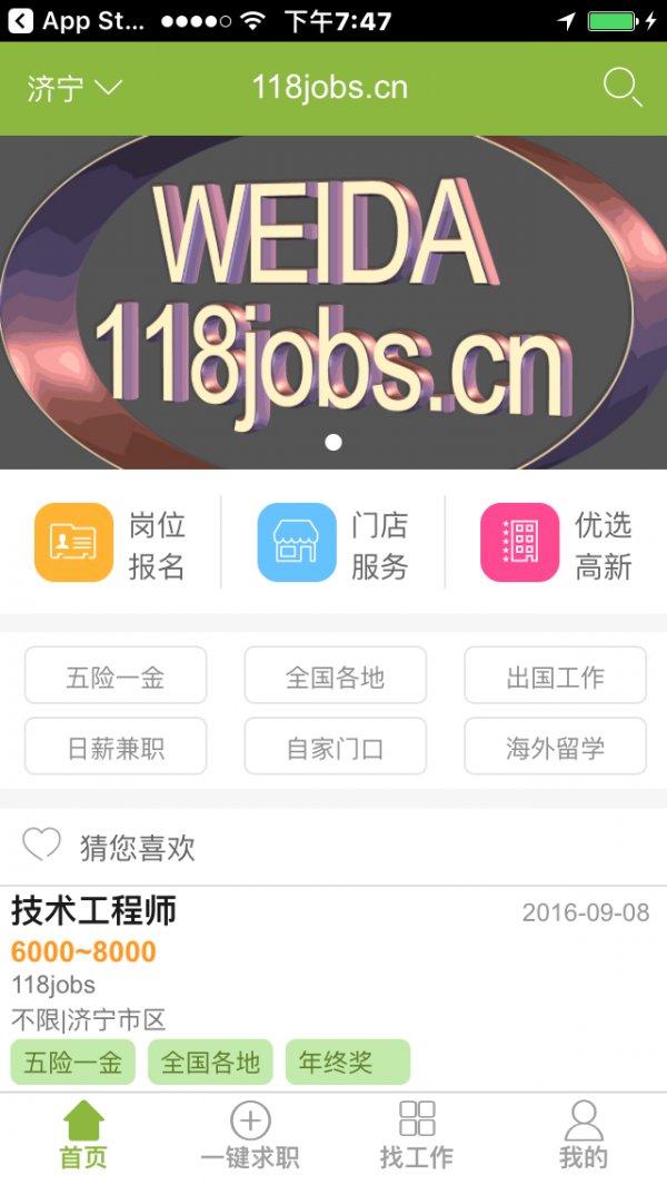 118jobsͼ1