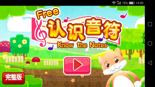 Know the Notes