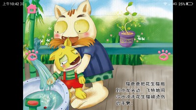 ͯ汾´ȫͼ2