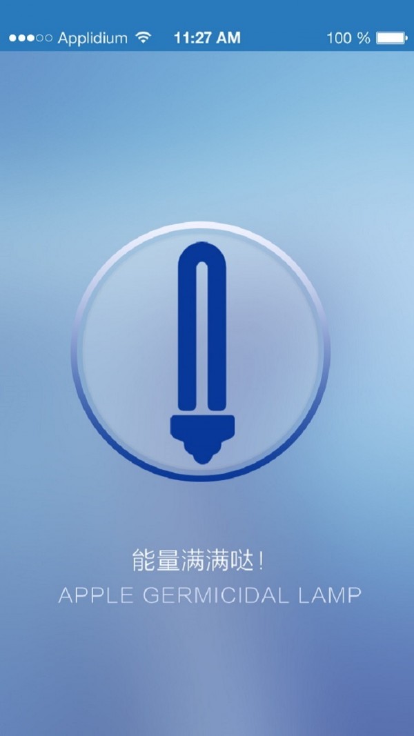 UVLamp