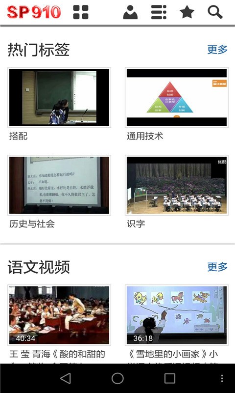 中小学优质课教学视频