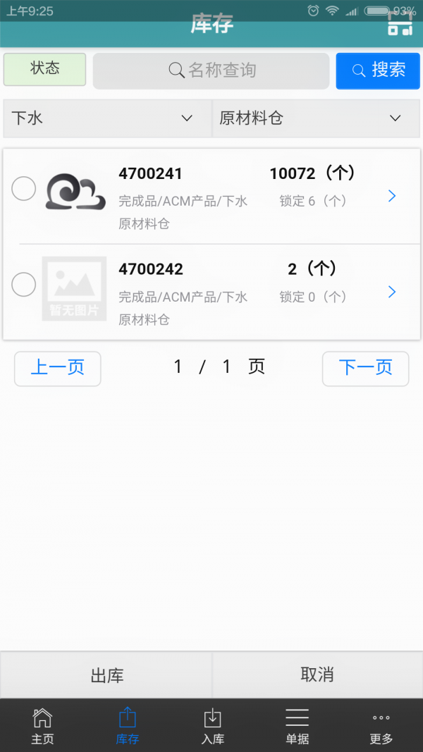 ERP