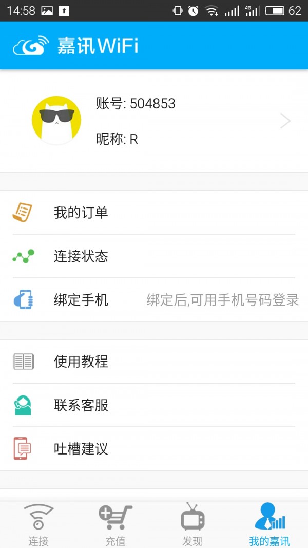 ѶWiFiͼ2