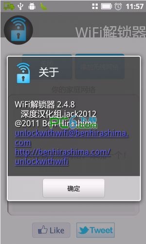 Unlock With WiFiͼ0