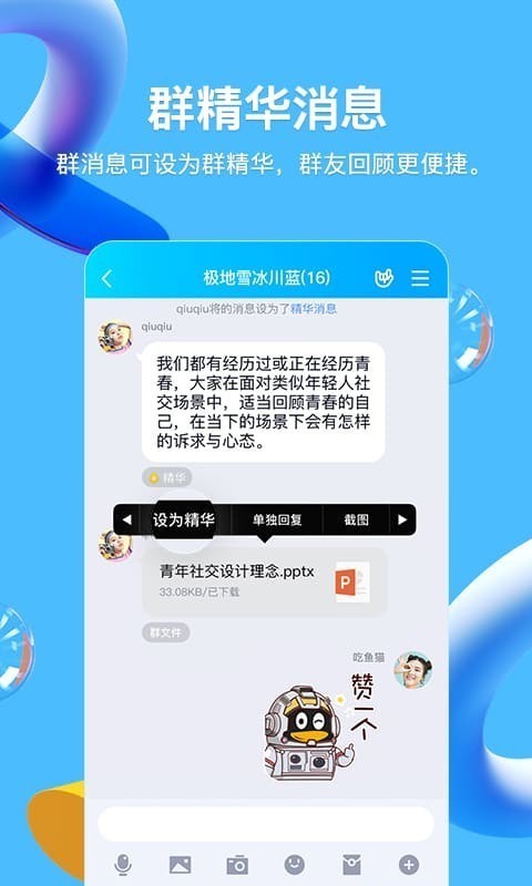 QQ
