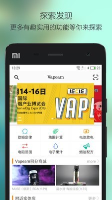 Vapeam