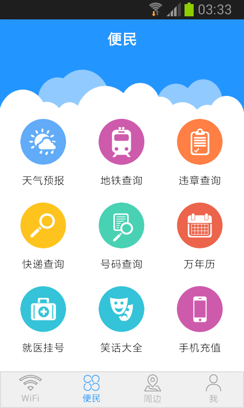 ӯWiFi