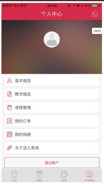 这儿有戏老师版