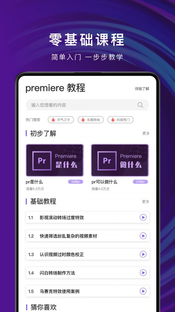 pr