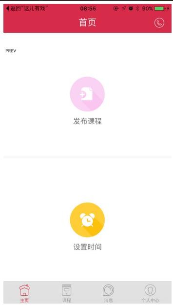 这儿有戏老师版