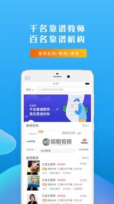 大学生网课app哪个好医学大学生网课app有哪些大学生选修网课app有