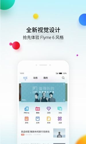 flyme