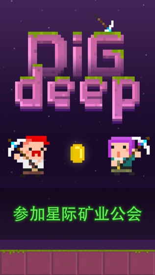 Dig Deepͼ0