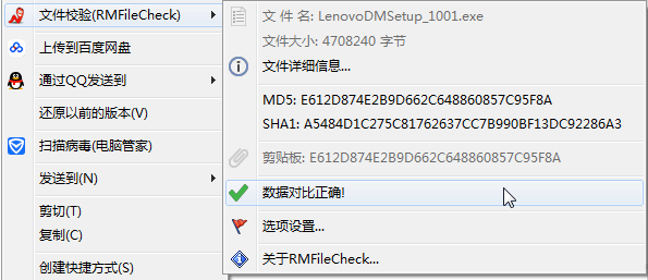 RMFileCheck(ҼļУ鹤)