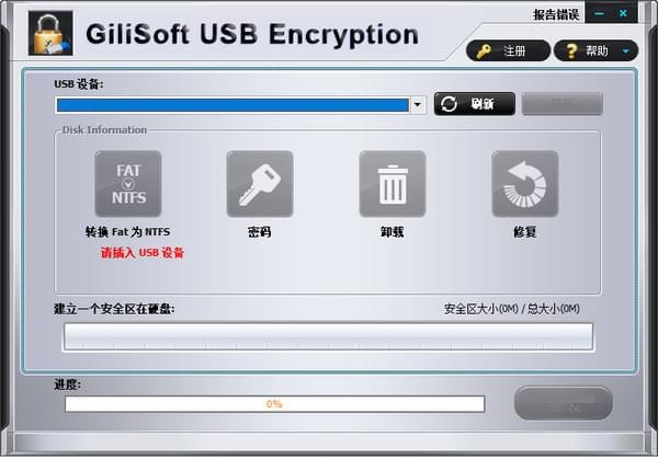 GiliSoft USB Stick Encryption(U̼ܹ)