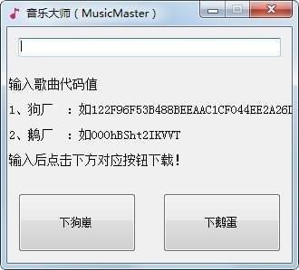 ִʦ(MusicMaster)