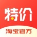 淘宝特价版 - 手机购物APP