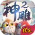 2Ԫ