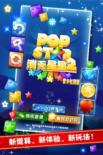 PopStar2ٷ罻