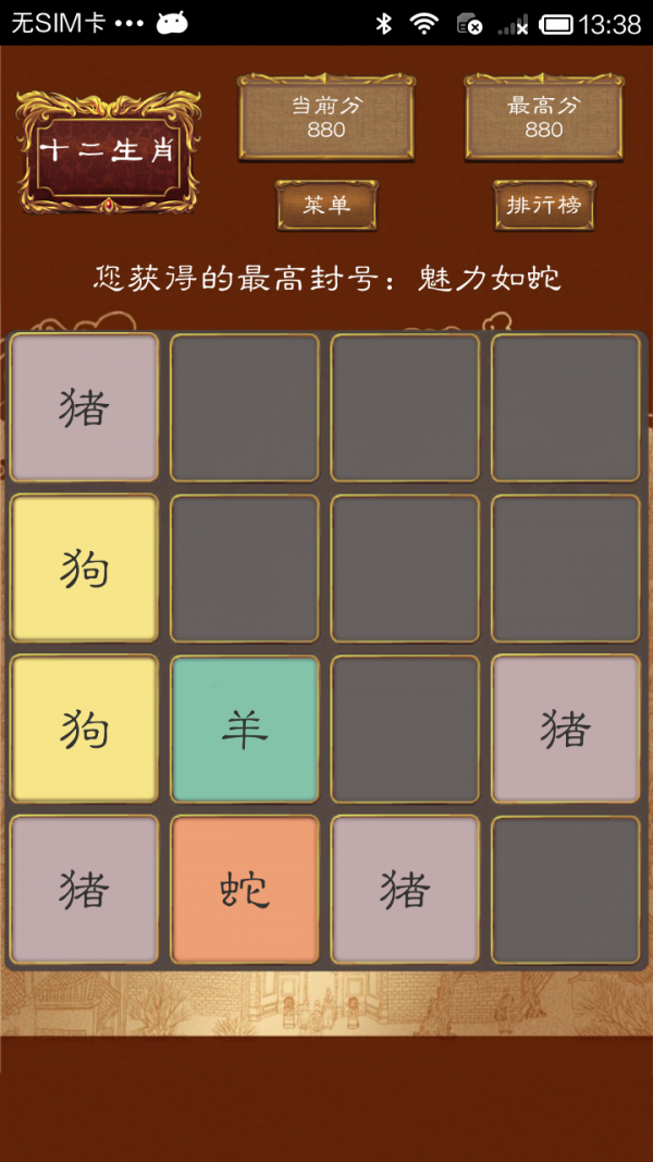 2048ʮФͼ0