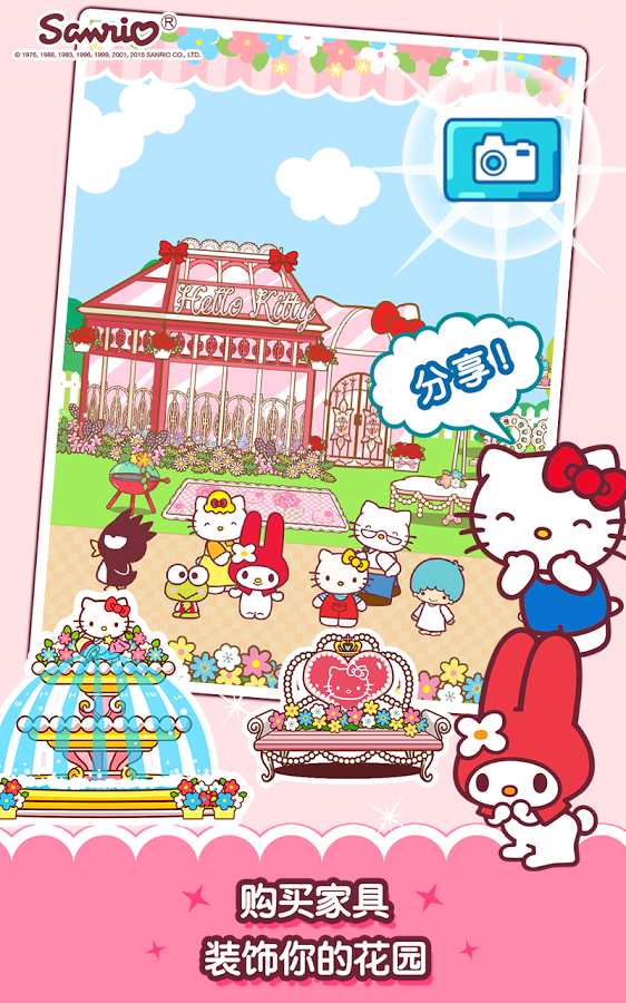 Hello Kitty ԰