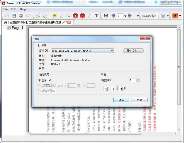 Aiseesoft Free PDF Viewer(PDFĶ)