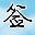 ǩ