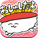 Oshushi