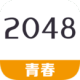 2048ഺ