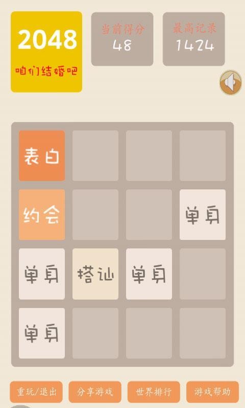 2048