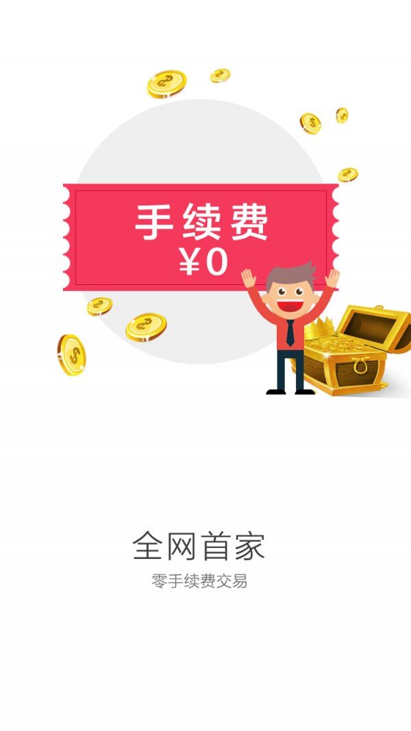 平台 上海市贵金属app是一款致力于贵金属理财投资的手机软件