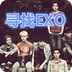 ѰEXO