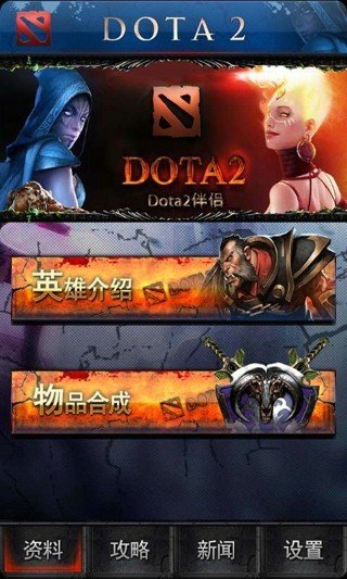 Dota2ͼ3