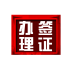 ǩ֤ϵͳ
