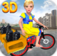 г3D