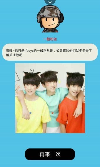 TFboysļ