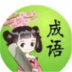 С
