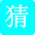 ѧԲ