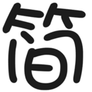 򵥳