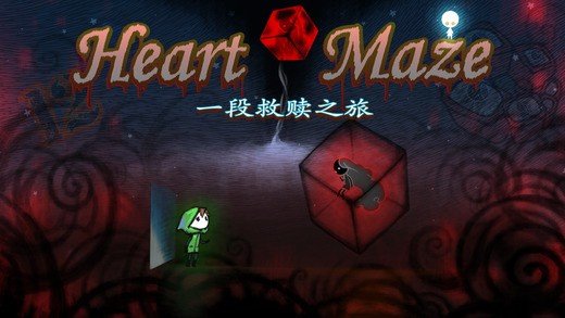 Heart Maze