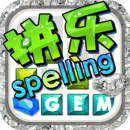 Spelling Gemƴƴ